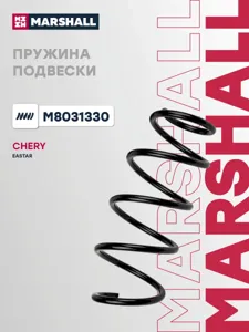 MARSHALL M8031330 Пружина передняя