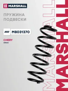 MARSHALL M8031370 Пружина ходовой части | зад прав/лев |