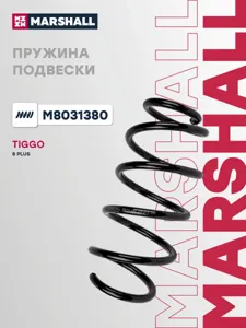MARSHALL M8031380 Пружина ходовой части | перед прав/лев |