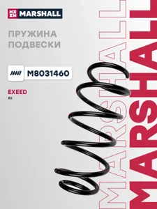 MARSHALL M8031460 Пружина ходовой части | перед прав/лев |