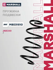 MARSHALL M8031510 Пружина подвески Jaecoo J7 23- (M8031510)