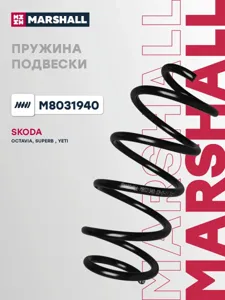 MARSHALL M8031940 Пружина передняя