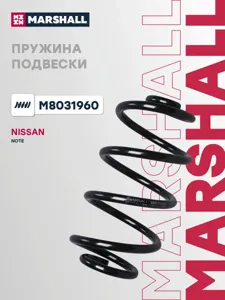 MARSHALL M8031960 Пружина задняя