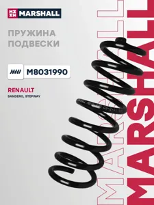 MARSHALL M8031990 Пружина задняя