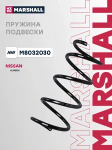 MARSHALL M8032030 Пружина передняя Nissan Almera G15 1.6 12>