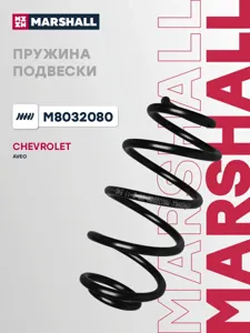 MARSHALL M8032080 Пружина задняя