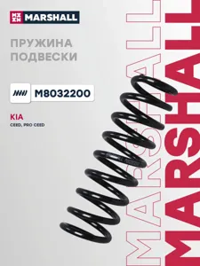MARSHALL M8032200 Пружина задняя лев,прав. Kia Ceed (06-)