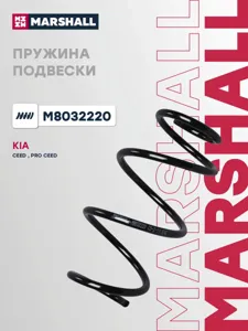 MARSHALL M8032220 Пружина подвески передн. Hyundai : i30 07- Kia : Ceed 07-