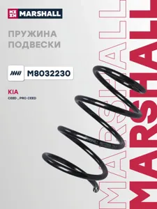 MARSHALL M8032230 Пружина передняя