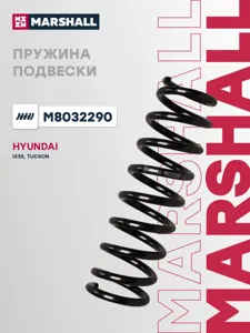 MARSHALL M8032290 Пружина подвески задн. Hyundai : IX35 09- Kia : Sportage 10-