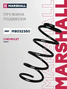 MARSHALL M8032350 Пружина передняя
