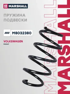 MARSHALL M8032380 Пружина передняя A3 2,0 03-12 Passat 2,0TDI GT 2,0TDI 4MOTION 05-14