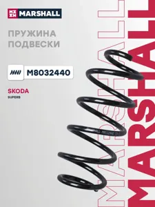 MARSHALL M8032440 Пружина передняя