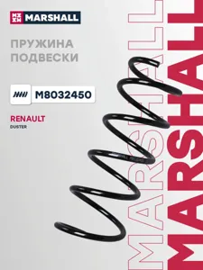 MARSHALL M8032450 Пружина передняя