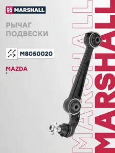 MARSHALL M8050020 Рычаг подвески передн. лев.прав.