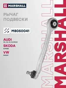 MARSHALL M8050041 Рычаг подвески