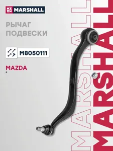 MARSHALL M8050111 Рычаг подвески передн. лев. Mazda 6 02-