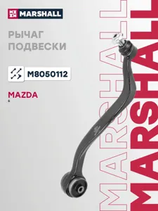 MARSHALL M8050112 Рычаг подвески передн. прав. Mazda 6 02-