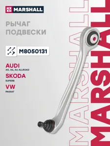 MARSHALL M8050131 Рычаг подвески