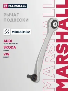 MARSHALL M8050132 Рычаг VAG A4 Passat 96- передн. прав.