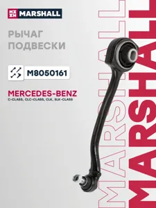 MARSHALL M8050161 Рычаг подвески