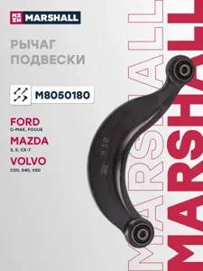 MARSHALL M8050180 Рычаг задней подвески верхний лев,прав.