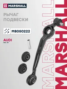 MARSHALL M8050222 Рычаг VAG 100A6 94- передн.прав.