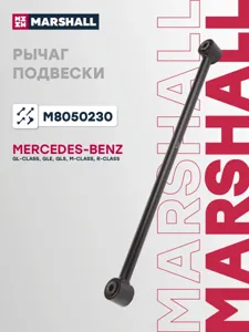 MARSHALL M8050230 Рычаг подвески задн. лев. прав