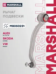 MARSHALL M8050231 Рычаг VAG A4A6A8 Superb Passat 94- передн. лев.