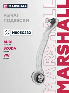 MARSHALL M8050232 Рычаг подвески передний правый нижний задний