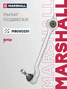 MARSHALL M8050251 Рычаг BMW 5 (E39) 95- передн. лев.