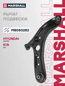 MARSHALL M8050282 Рычаг передний правый