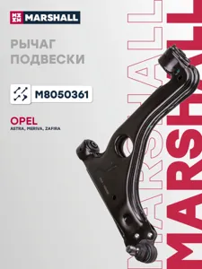 MARSHALL M8050361 Рычаг подвески передн. лев