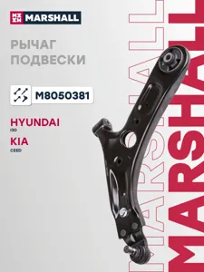 MARSHALL M8050381 Рычаг Hyundai Ceed ELANTRA 11- передн. лев.