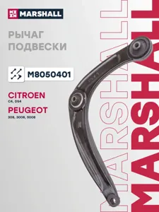MARSHALL M8050401 Рычаг Citroen C4 Peugeot 30830085008 пер.подв.нижн.лев.