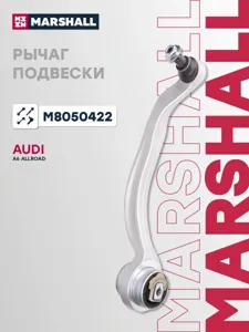 MARSHALL M8050422 Рычаг подвески передн. прав