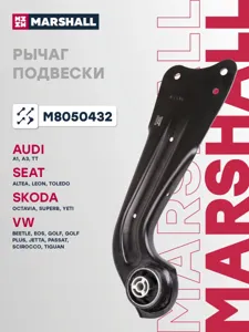 MARSHALL M8050432 рычаг задней подвески прав. Audi A3 96>