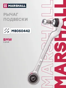 MARSHALL M8050442 Рычаг BMW F20F30 пер.подв.нижн.зад.прав.