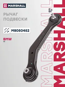 MARSHALL M8050452 Рычаг BMW X5 (E53) -06 передн. прав.