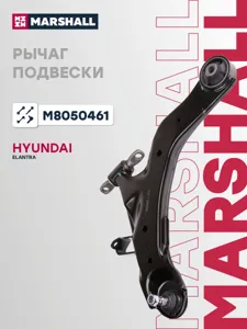MARSHALL M8050461 Рычаг подвески передн. лев