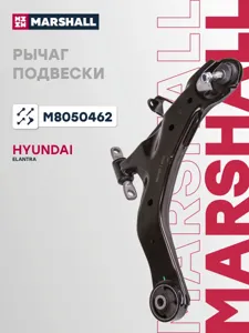 MARSHALL M8050462 Рычаг подвески передн. прав