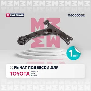MARSHALL M8050502 Сайлентблок (передний) переднего нижнего рычага Toyota Corolla (E12)Prius 03-11
