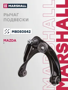 MARSHALL M8050542 Рычаг Mazda 6 GG передн.прав.