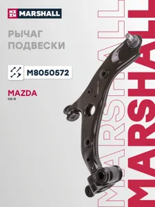 MARSHALL M8050572 Рычаг подвески передний нижний R
