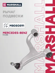 MARSHALL M8050591 Рычаг подвески задн. лев
