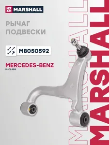 MARSHALL M8050592 рычаг задней подвески прав Mercedes W163 all 98-05