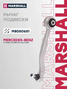 MARSHALL M8050651 Рычаг подвески перед. лев