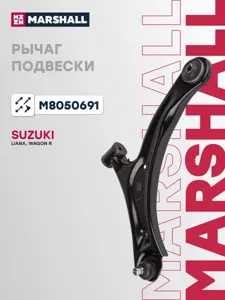 MARSHALL M8050691 Рычаг подвески перед. лев