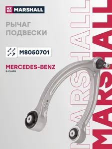 MARSHALL M8050701 Рычаг подвески перед. лев