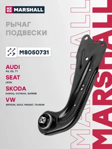 MARSHALL M8050731 Поперечный рычаг, задняя ось
